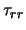 $\displaystyle \tau_{rr}$