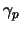 $\displaystyle \gamma_p$