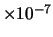 $ \times 10^{-7}$
