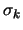 $\displaystyle \sigma_{k}$