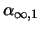 $\displaystyle \alpha_{\infty,1}$