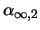 $\displaystyle \alpha_{\infty,2}$