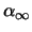 $\alpha_{\infty}$