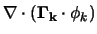 $\nabla \cdot \left({\bf\Gamma_k} \cdot \phi_k \right)$