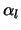 $\alpha_{l}$