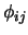 $\phi_{ij}$