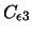 $C_{\epsilon 3}$