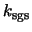 $k_{\rm sgs}$