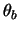 $\theta_{b}$