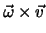 ${\vec \omega} \times {\vec v}$