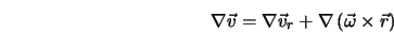  \nabla {\vec v} = \nabla {\vec v}_r + \nabla \left({\vec \omega} \times {\vec r} \right) 