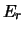 $E_r$