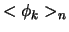 $<\phi_k>_n$