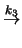 $\textstyle \stackrel{k_3}{\rightarrow}$