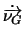$\dot{\overrightarrow{\nu_G}}$