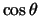 $\cos \theta$