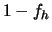$1 - f_h$