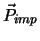 $\vec{P}_{imp}$