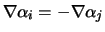 $\nabla \alpha_i = - \nabla \alpha_j$