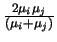 $\frac{2 \mu_i \mu_j}{(\mu_i + \mu_j)}$