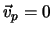$\vec v_p=0$