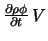 $\frac{\partial\rho\phi}{\partial t}\,V$