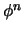 $\phi^{n}$