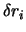 $\delta r_i$