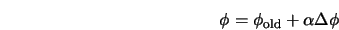  \phi = \phi_{\rm old} + \alpha \Delta \phi 