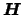 ${\mbox{\boldmath$H$}}$