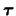 ${\mbox{\boldmath$\tau$}}$