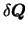 $\delta {\mbox{\boldmath$Q$}}$