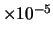 $\times 10^{-5}$