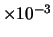 $\times 10^{-3 } $