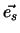 $\vec{e_s}$