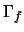 $\Gamma_f$
