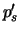 $p'_{s}$