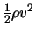 $\frac{1}{2}\rho v^2$