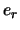 $\displaystyle e_r$