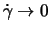 $\dot{\gamma} \rightarrow 0$