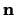 $\bf {n}$