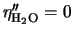 $\eta''_{{\rm H}_2{\rm O}}=0$
