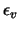 $\epsilon_v$