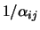 $1/{\alpha_{ij}}$