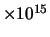 $\times 10^{15}$