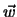 $\vec{w}$