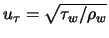 $u_\tau = \sqrt{\tau_w / \rho_w}$